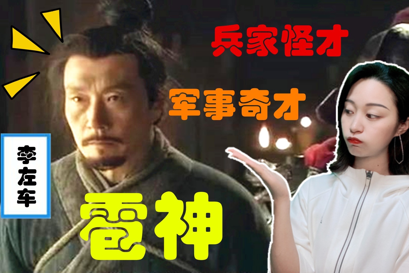 一代名将李左车是怎么死的？其墓地竟然多达五处，还被尊称为雹神