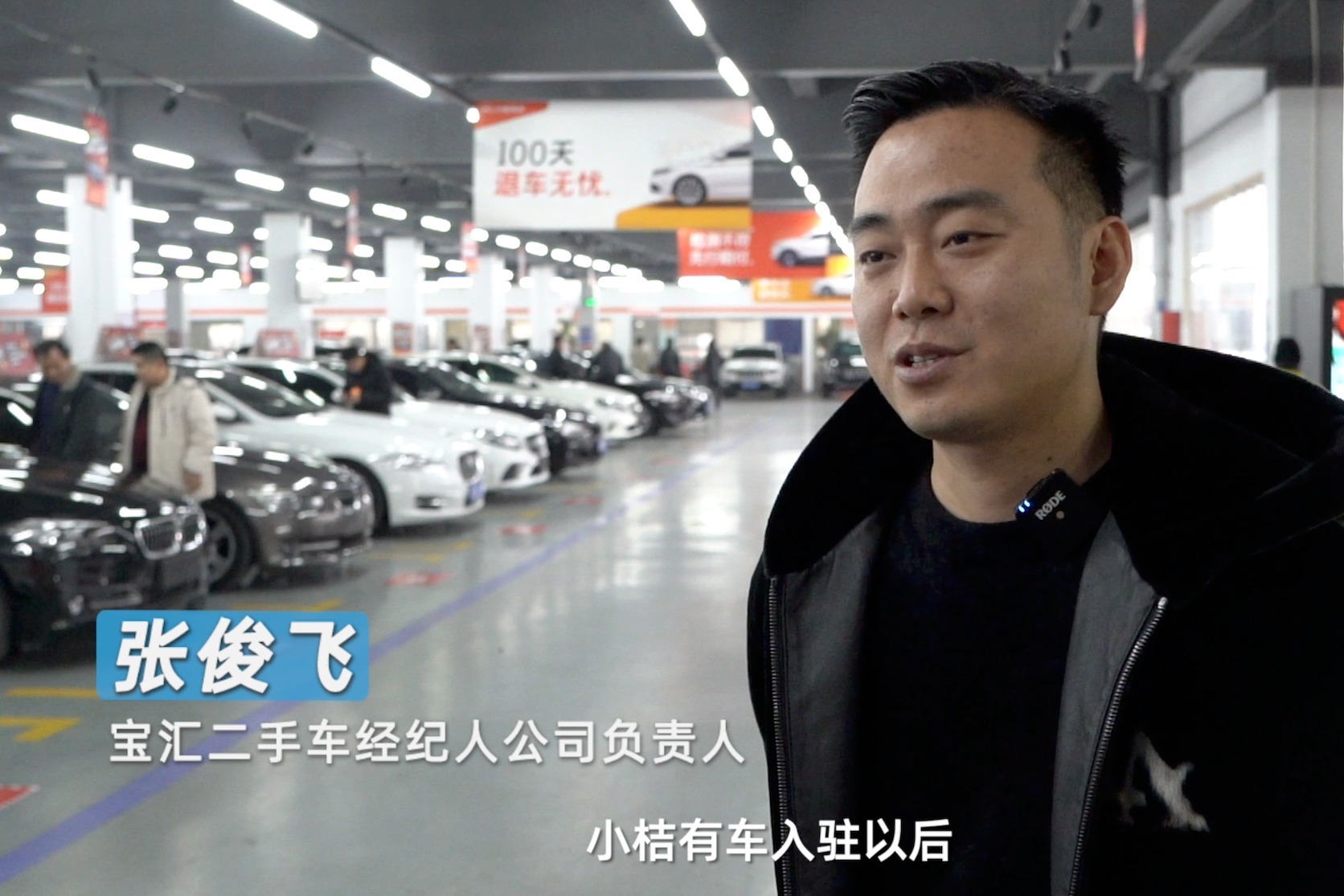 小桔有车二手车商城落地宁波百名经纪人直播卖车