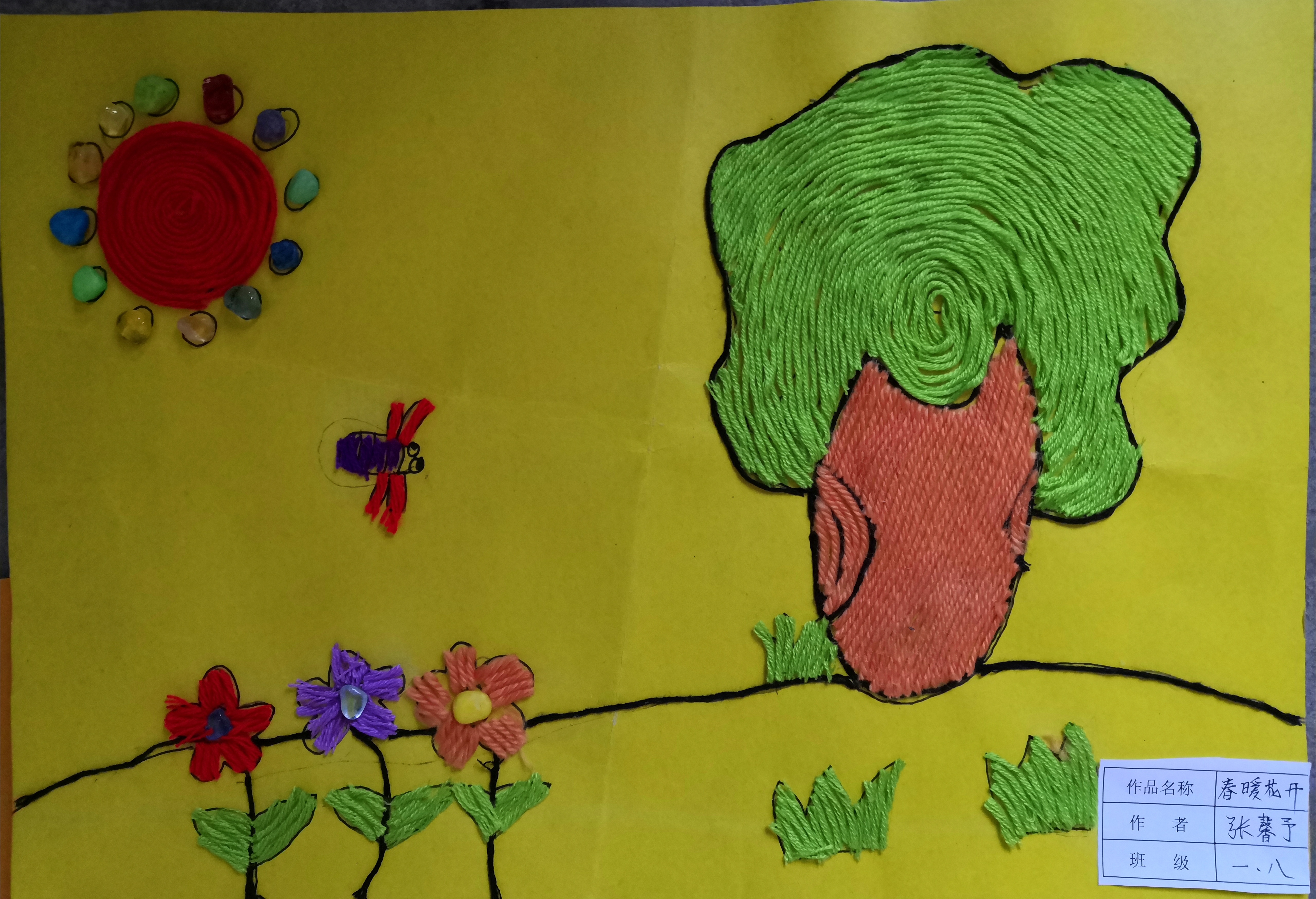一小新校区一年级 多彩的童年手工粘贴画活动