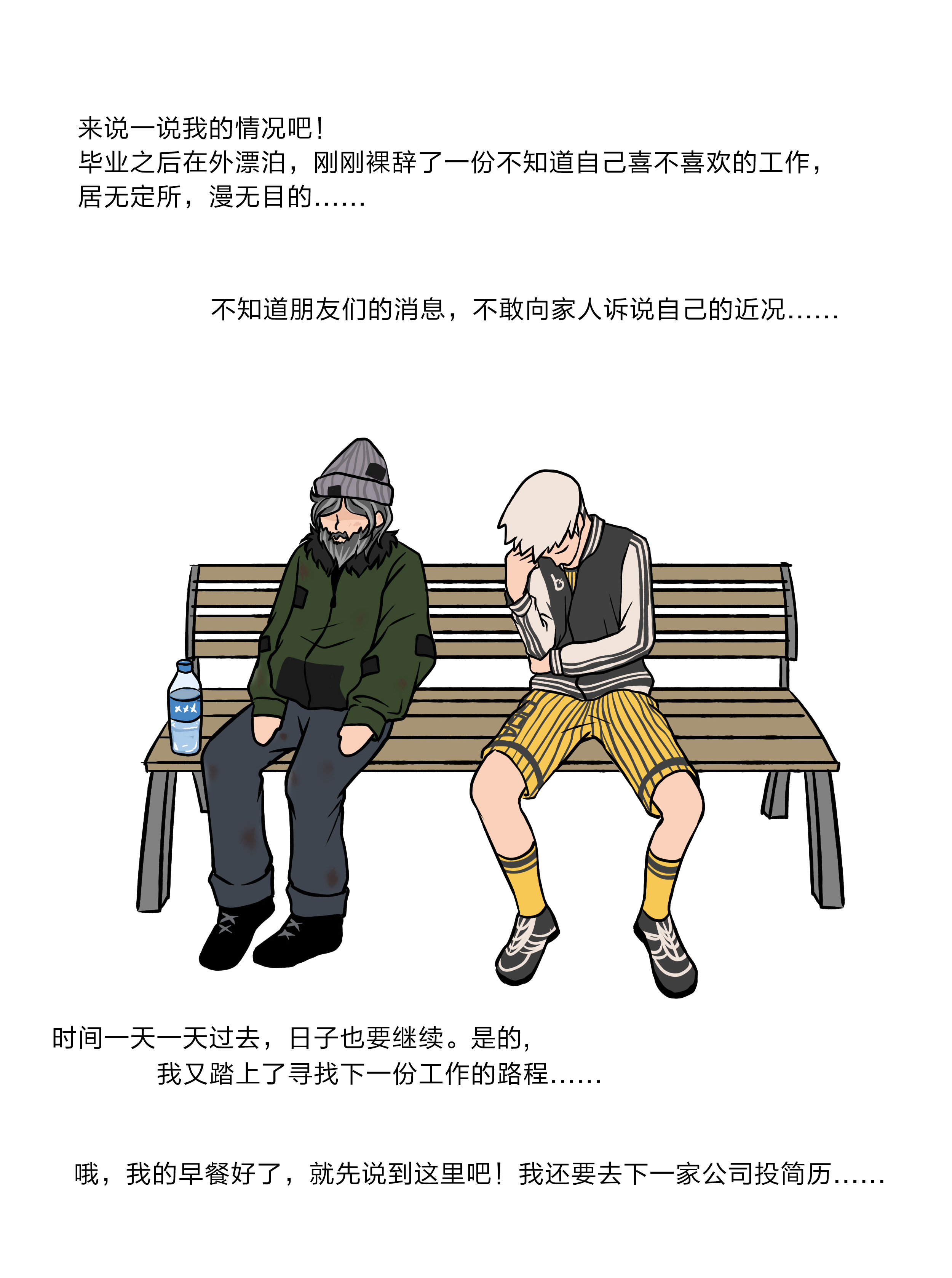 当孤独成为过往