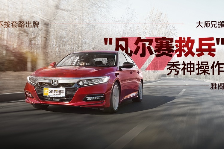 编辑部不按套路出牌 大师兄搬“凡尔赛救兵”秀神操作