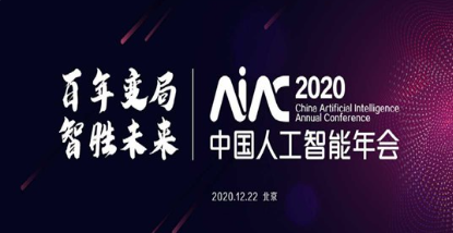 上榜2020《人工智能潜力50》企业 小i机器人再获年度认可
