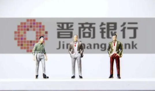 晋商银行三位高管离职背后，股权流拍成常态，贷款两项指标不达标