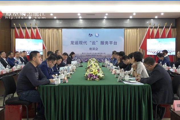 黑龙江省内首家出租车线上管理服务平台