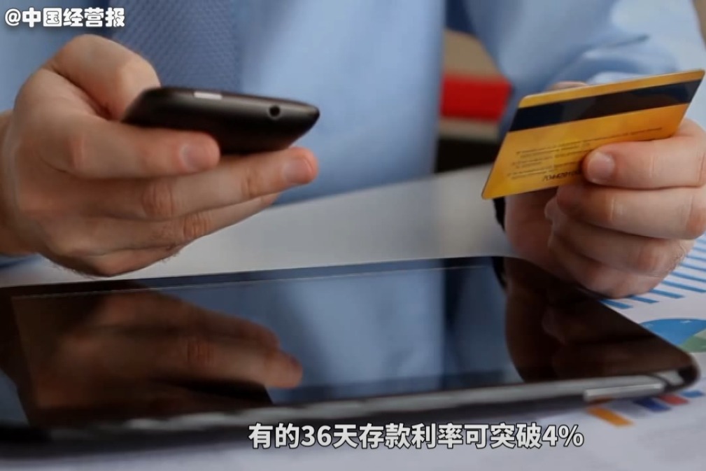 BATJ全部下架！利率高但风险大，互联网存款产品都非法？