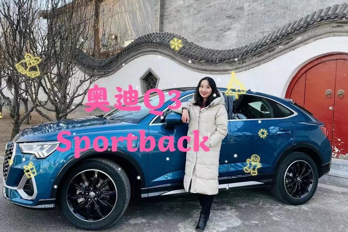 开着Q3轿跑去逛展 试驾奥迪Q3 Sportback