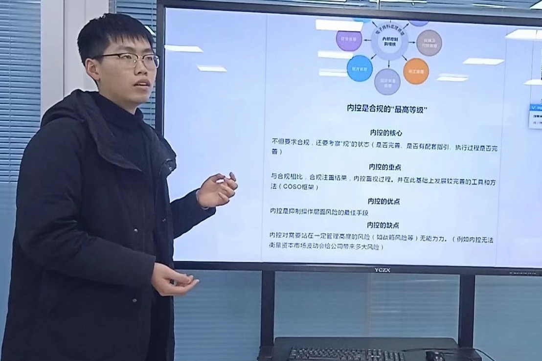 终于有人把内控、风控、内审的关系讲清楚了！