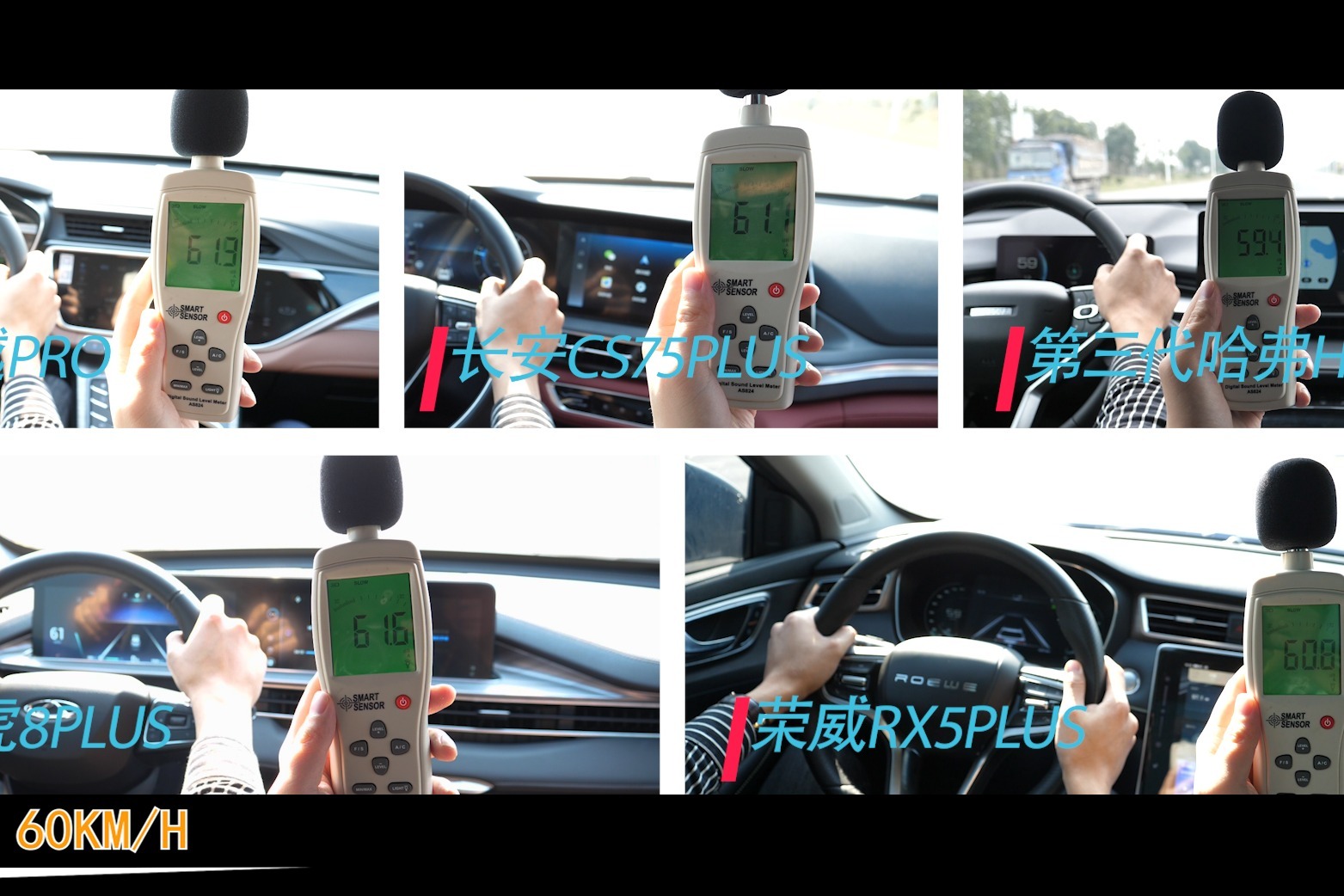 五款热门国产SUV NVH大比拼，哪台车隔音做的最好？