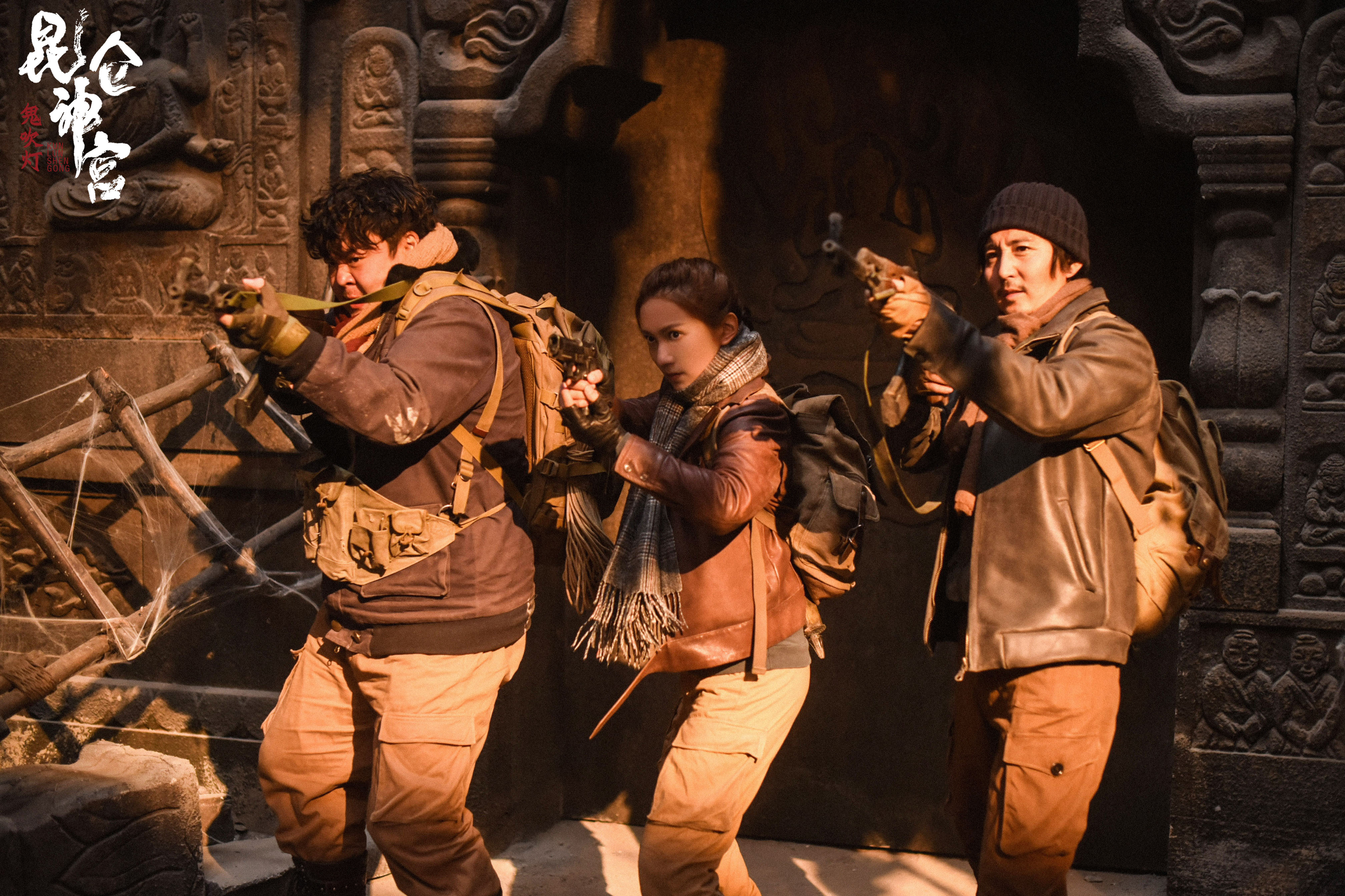 鬼吹灯之《昆仑神宫》上线 王姿允饰shirley杨飒爽吸睛