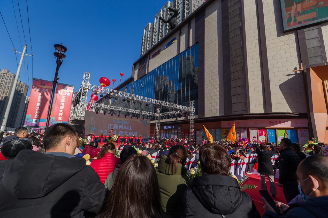 享社区美好生活,汇美集团旗下购物中心汇美茂亮相郑州管南片区__凤凰