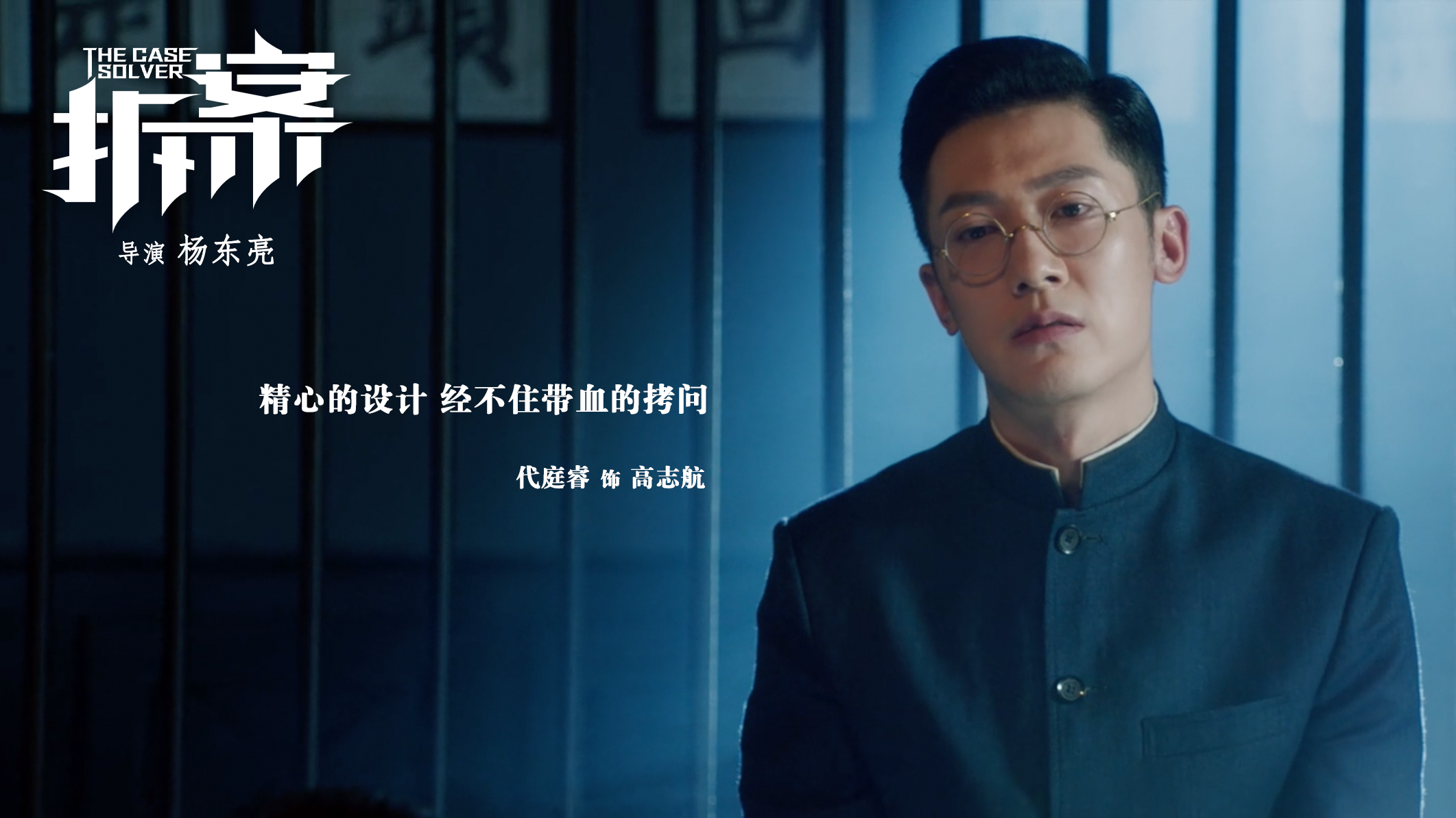 《拆案》张张截图超唯美,案件主题寓意深刻