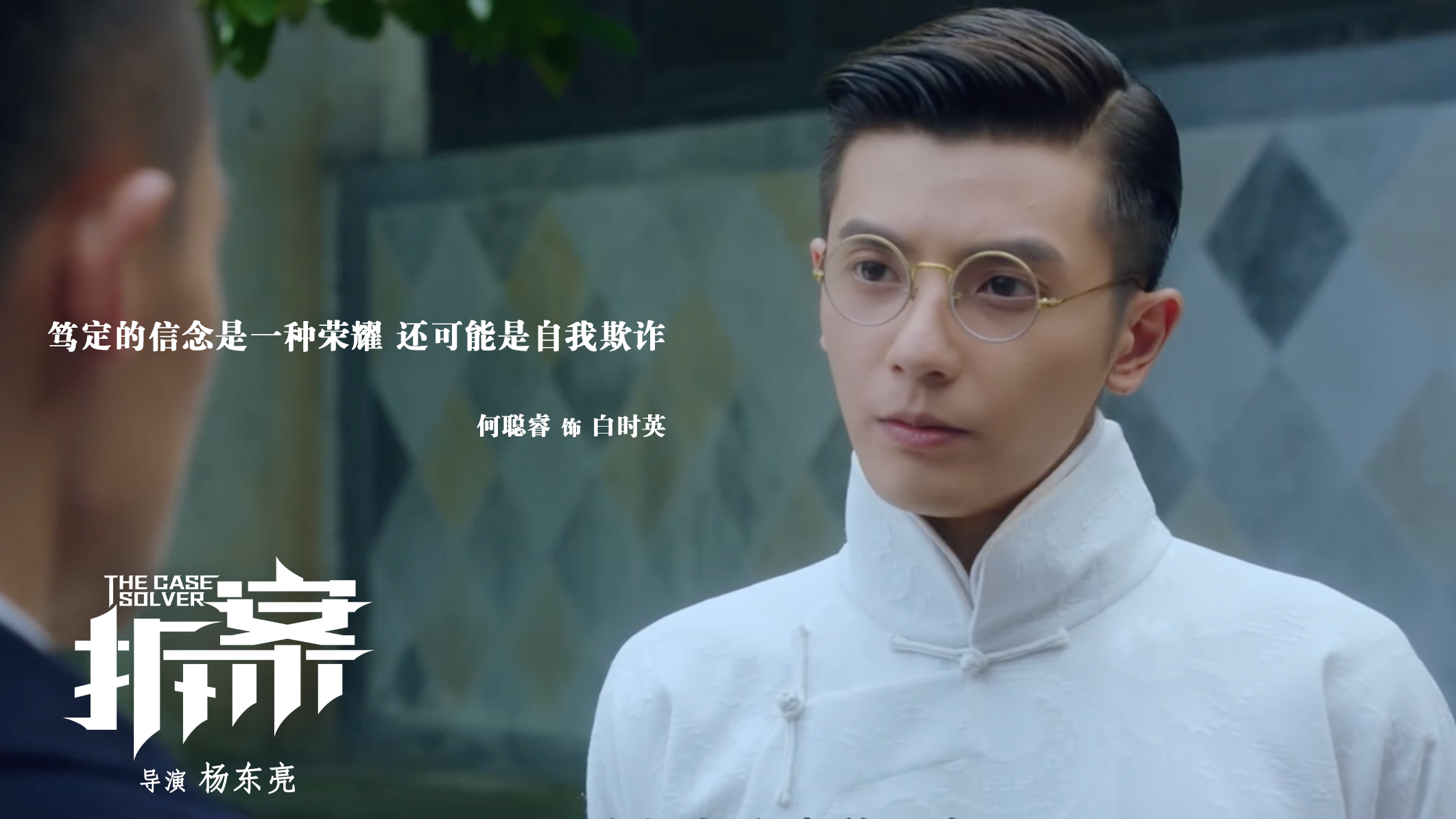 《拆案》张张截图超唯美,案件主题寓意深刻