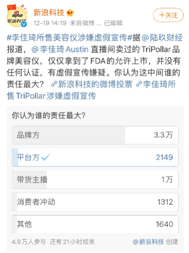 TriPollar初普美容仪承认产品未获FDA认证，虚假宣传因翻译失误-家电圈官网