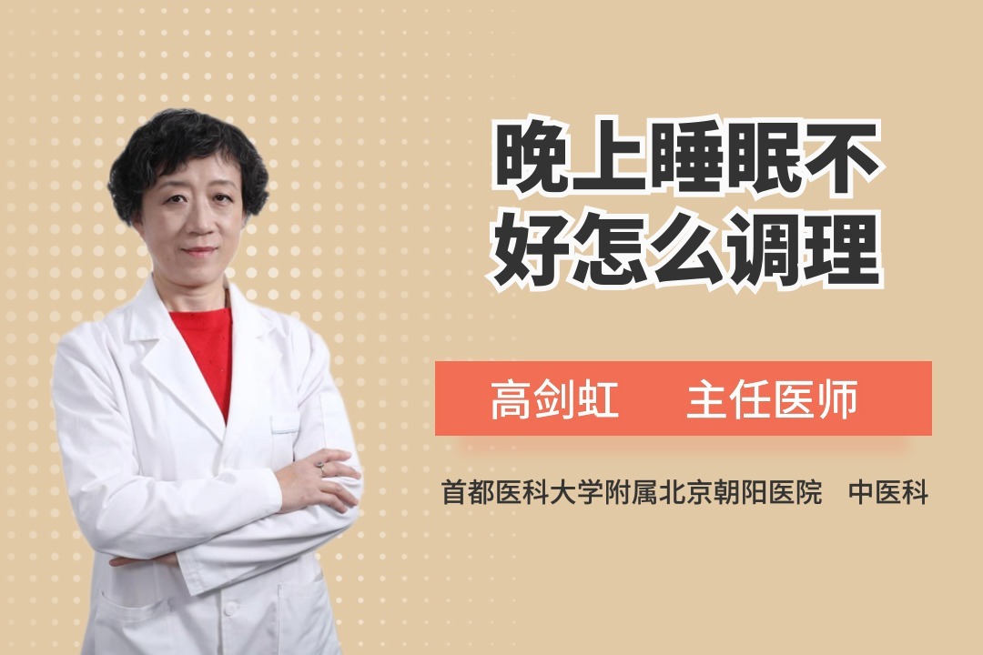 睡眠差如何调理?几个小妙招教你快速进入深度睡眠