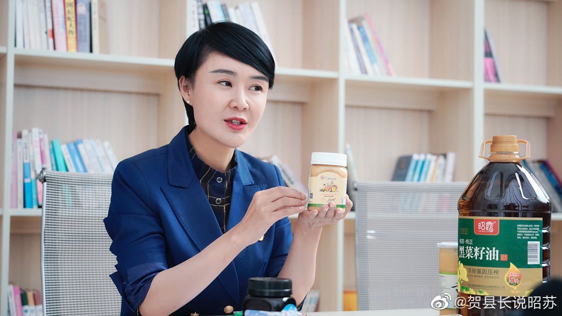 事实上,副县长贺娇龙亲自为当地旅游业,农副特产代