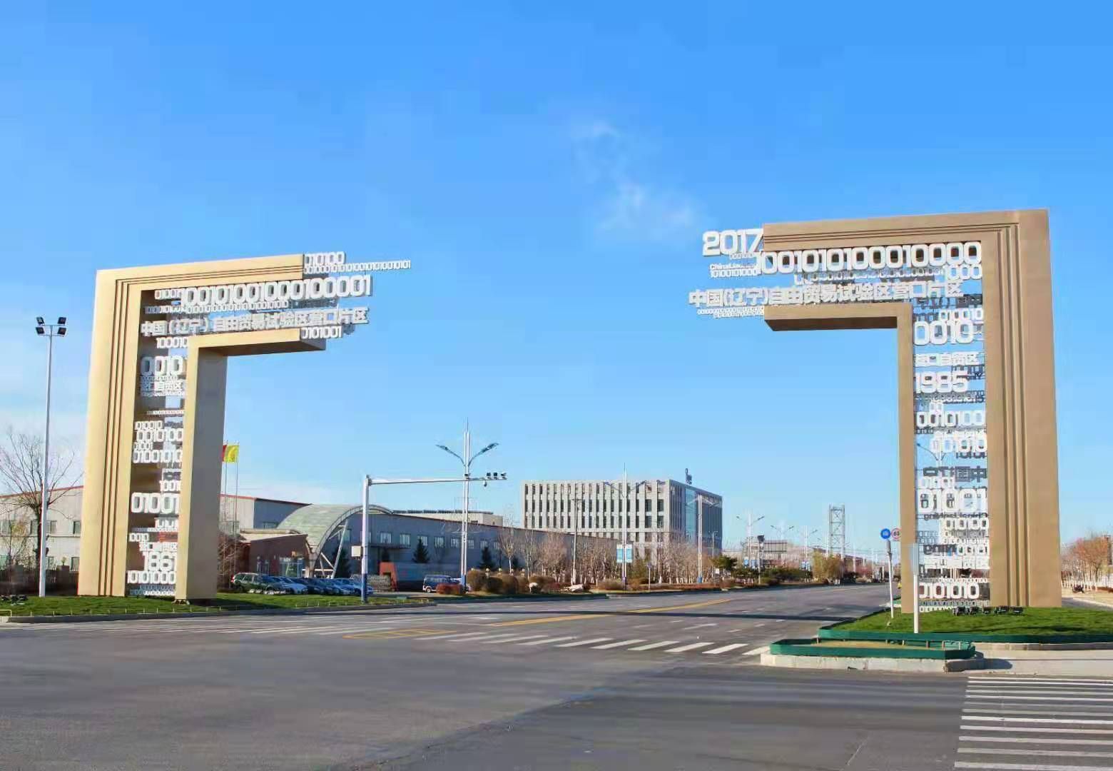 辽宁营口自贸区:风从海上来,赢向开放路