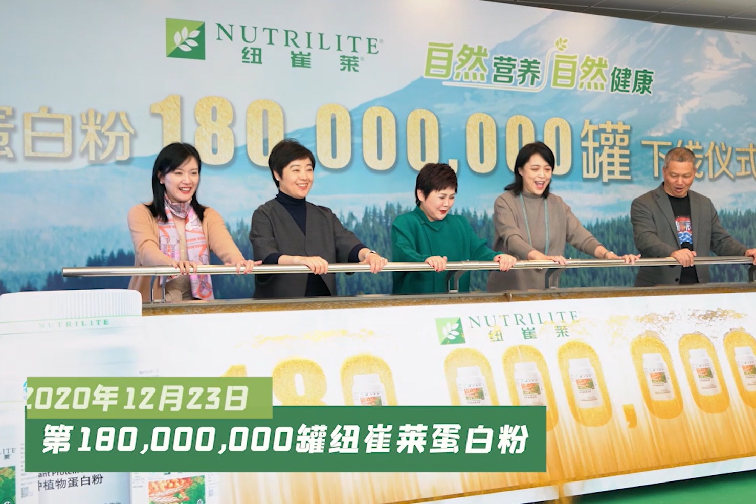 重磅消息！纽崔莱蛋白粉第1.8亿罐下生产线啦！