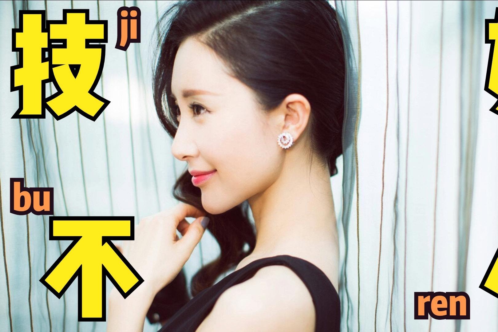 《魔幻手机》的舒畅作品不断，为何人气不如舒淇？