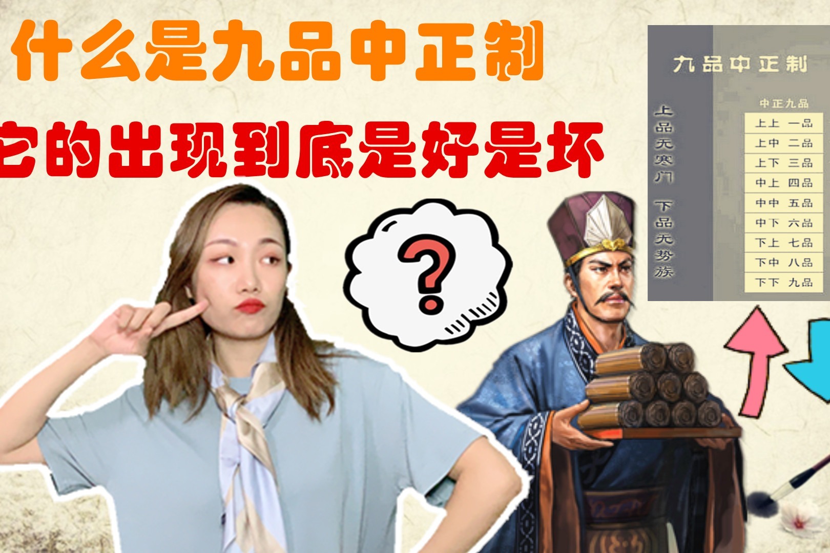 为什么说“九品中正制”到了后期，已经严重阻碍了社会的发展？