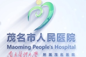 茂名市人民医院60周年宣传片