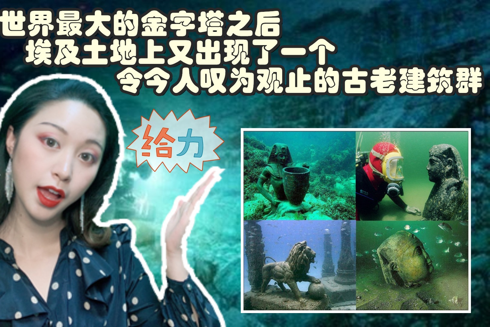 多年前,考古队在海底发现了一座古城,从此让一个神话变成了真实_凤凰网视频_凤凰网