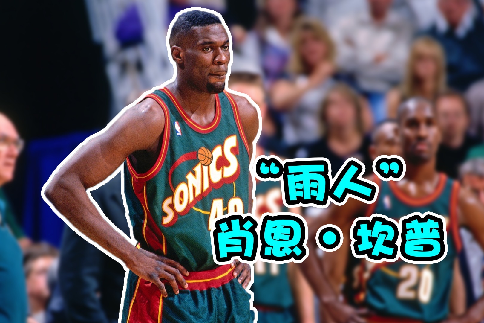 NBA能让乔丹折服的男人，死亡隔扣皮蓬，罚球线暴扣如家常便饭！