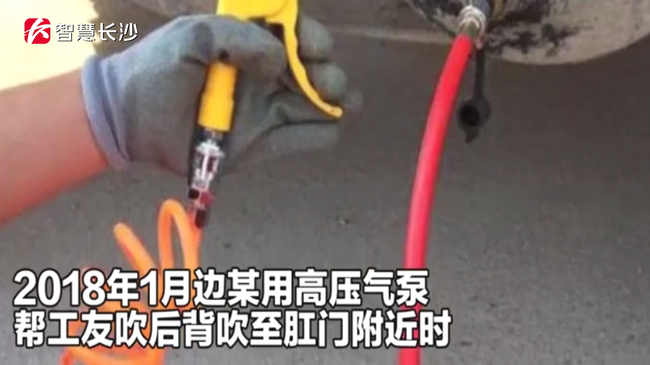 男子用高压气泵吹工友肛门导致其直肠破裂因过失伤人被判刑