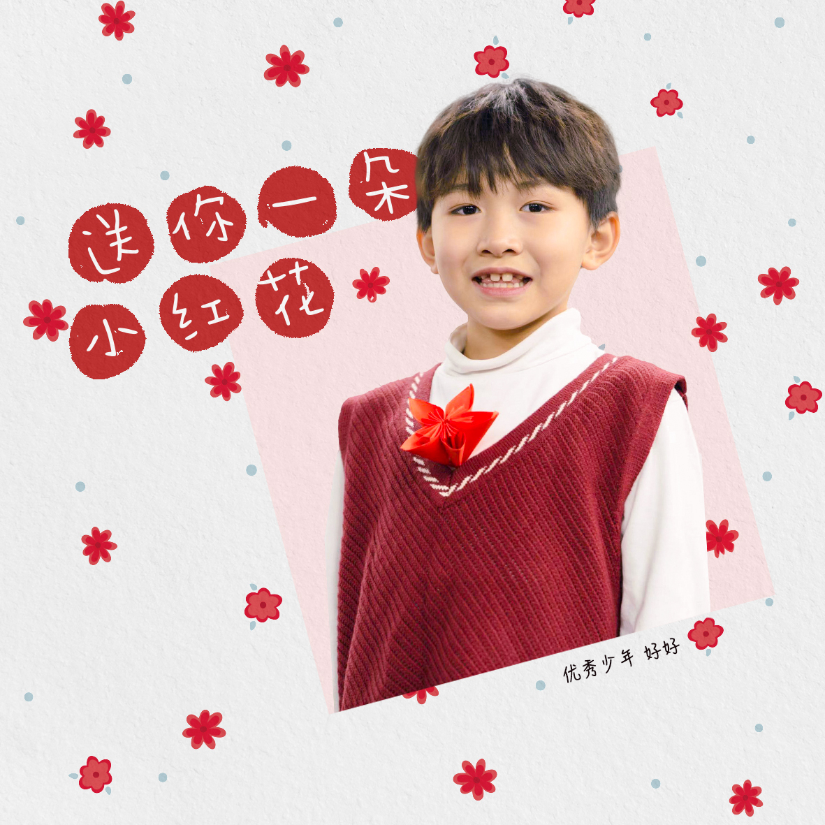 优秀少年好好助阵电影海底小纵队首映礼现场嗨翻全场