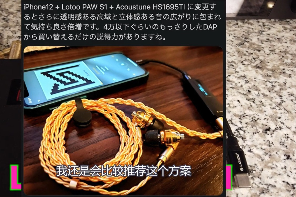 串流派的最佳选择！Lotoo乐图PAW S1小尾巴解码耳机放大器评测