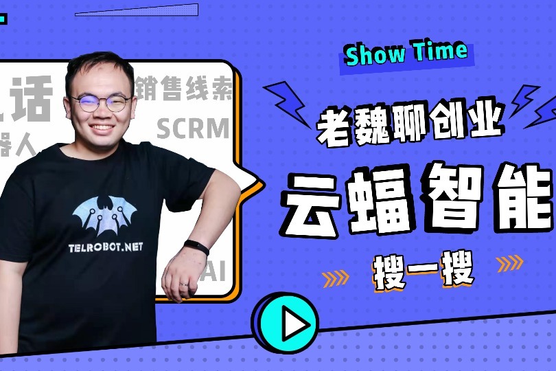 电销机器人：解决电话销售反感，为企业和创业者开启新机遇,电销机器人,电销机器人加盟,电销机器人项目创业,2,4,3,第1张