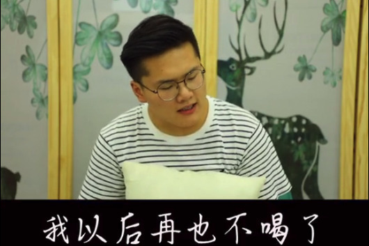 男人喝酒喝多的第二天是不是你沙雕日常约酒