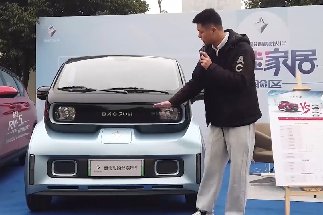 有它何必再买老头乐！新宝骏E300入门价不到7万，续航超300公里
