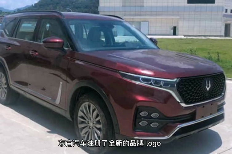 【路遥播报站】搭载全新品牌LOGO，东南DX9将2021年上市