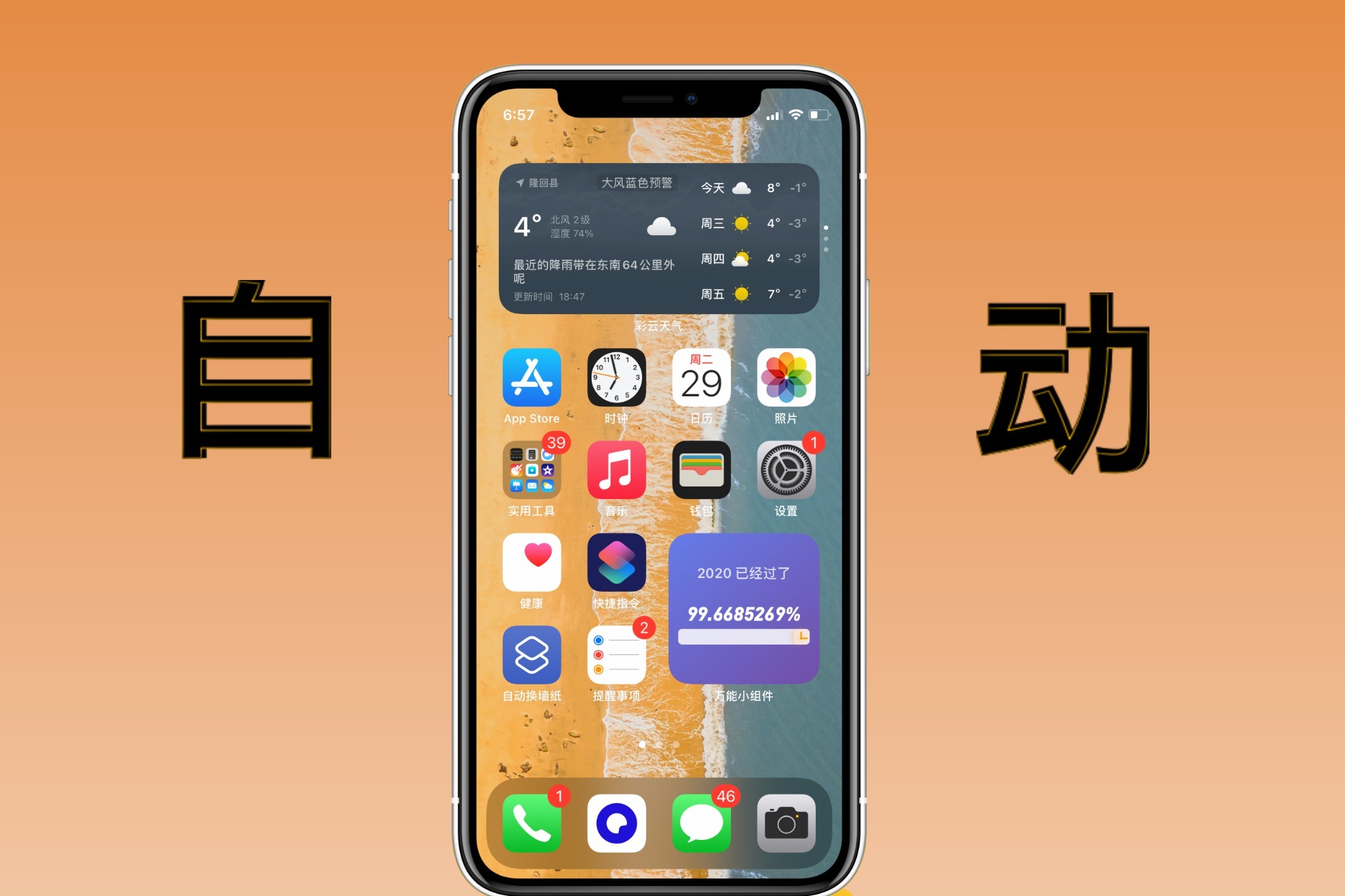 iphone自動更換牆紙詳細教程,還有超好看的壁紙_鳳凰網視頻_鳳凰網