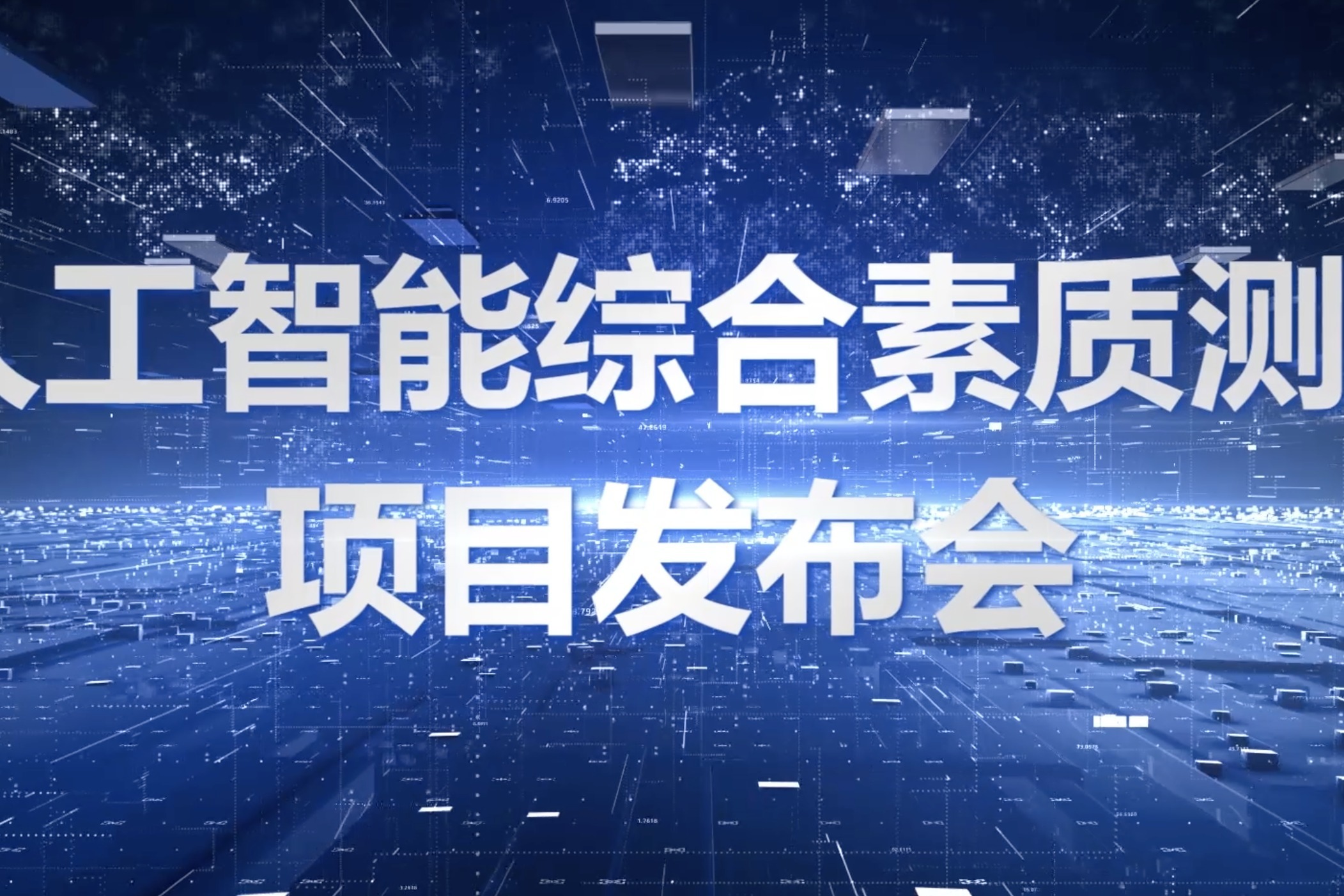 人物专访⎮为中国人工智能教育提供重要力量