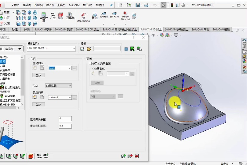SolidCAM HSS投影加工