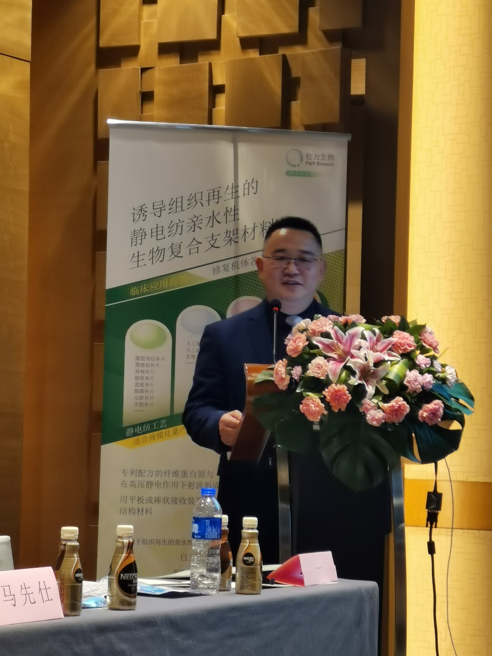 致敬抗疫英雄 疝与腹壁外科创新型生物材料高峰论坛于武汉召开