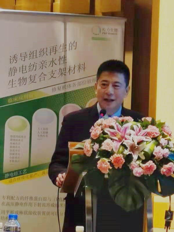 致敬抗疫英雄 疝与腹壁外科创新型生物材料高峰论坛于武汉召开 致敬抗疫英雄 疝与腹壁外科创新型生物材料高峰论坛于武汉召开