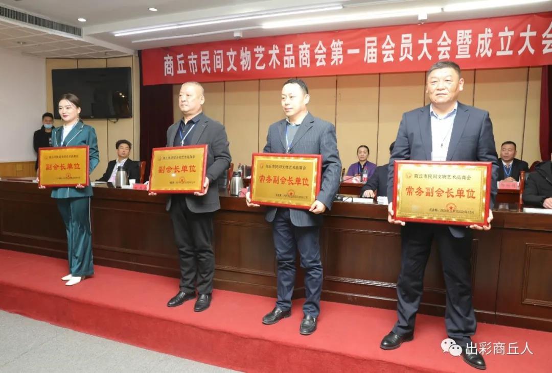 商丘市民间文物艺术品商会成立 李建锋当选为第一届会长__凤凰网