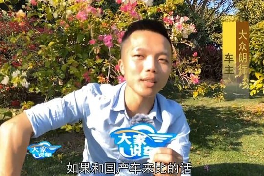 你认为大众汽车质量咋样？听这位用了12万公里朗行的车主怎么说