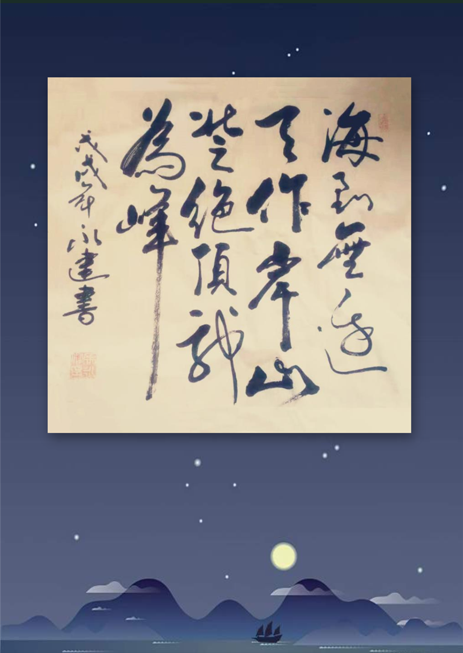 马永建|金牛奋地涌春潮—中国当代书画名家迎新年作品展