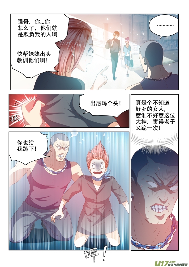 僵尸王漫画 我的微信连三界 第28话豪车配美人 恐怖漫画 僵尸王恐怖漫画 恐怖故事