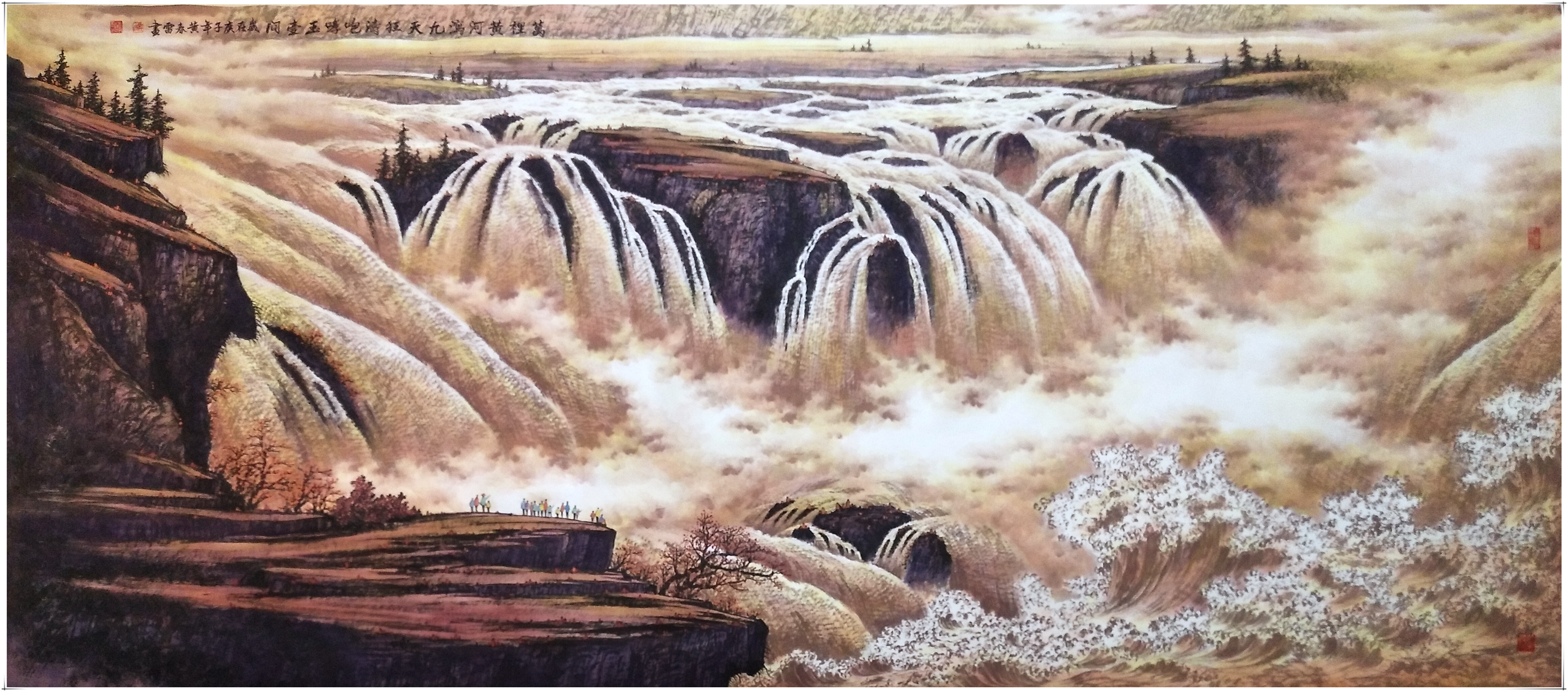 黄河水绘画图片