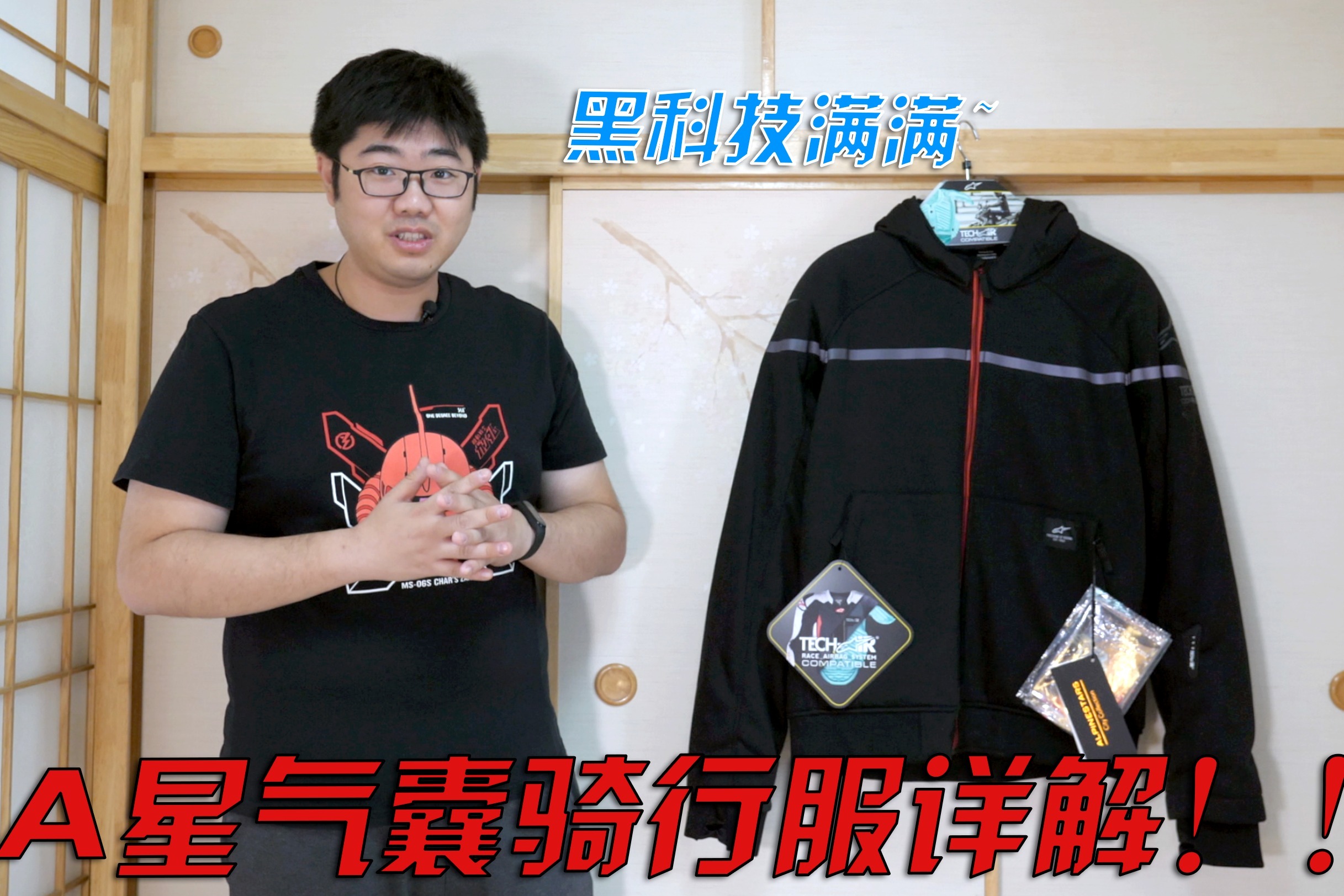 摩托车骑行服也能内置安全气囊？A星骑行服都有什么黑科技？