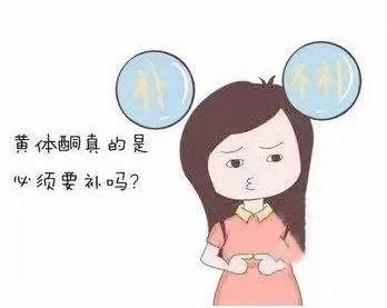广州供卵机构（试管婴儿前真的需补黄体酮吗）