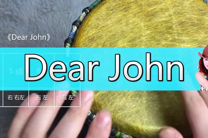 《DearJohn》非洲鼓教学，手鼓情感炸裂嘶吼！