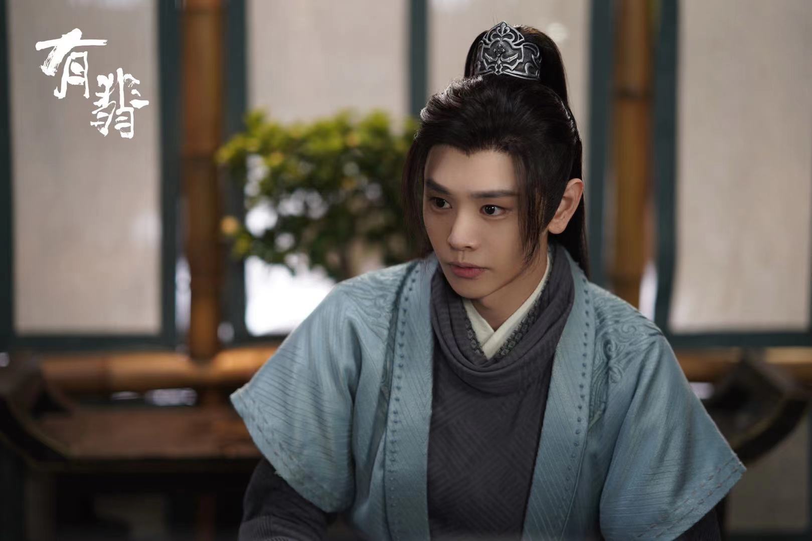 王新乔《有翡》朱晨上线 周翡小迷弟为爱奔走江湖