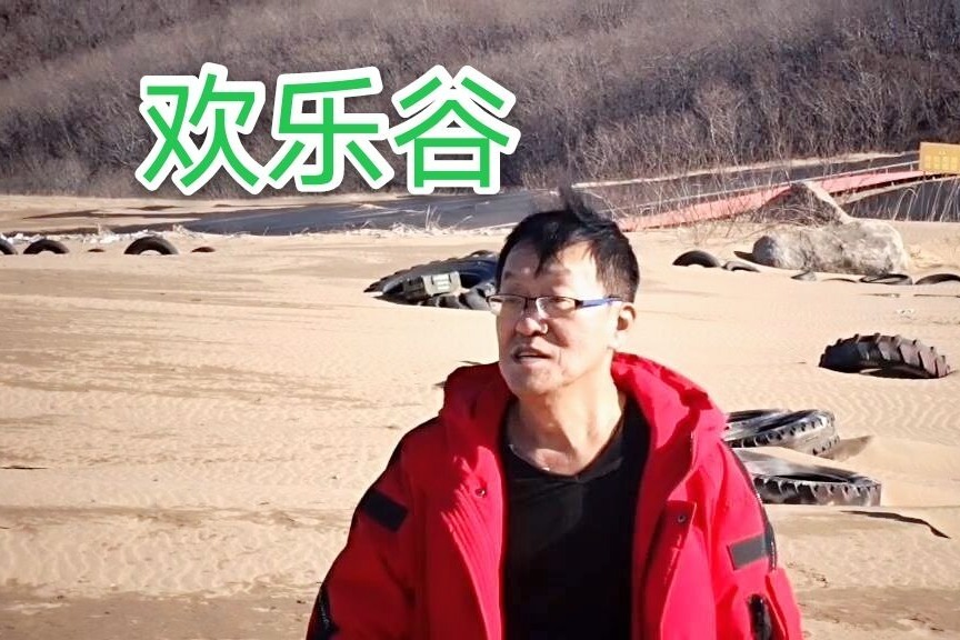 一边是朝鲜，一边是俄罗斯，看看金沙滩欢乐谷是啥样？