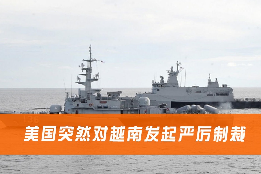 越南登上黑名单?美国突然发起严厉制裁,墙头草国家该遭殃了