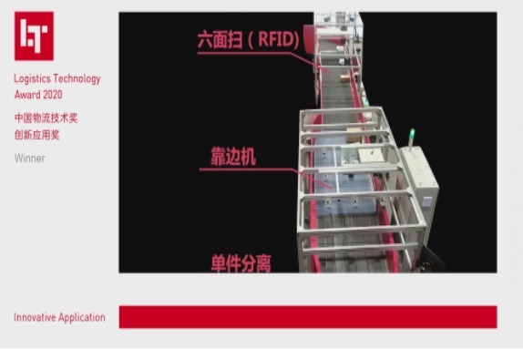 LT创新应用-新北洋 视觉单件分离设备在顺丰广东东莞中转场应用